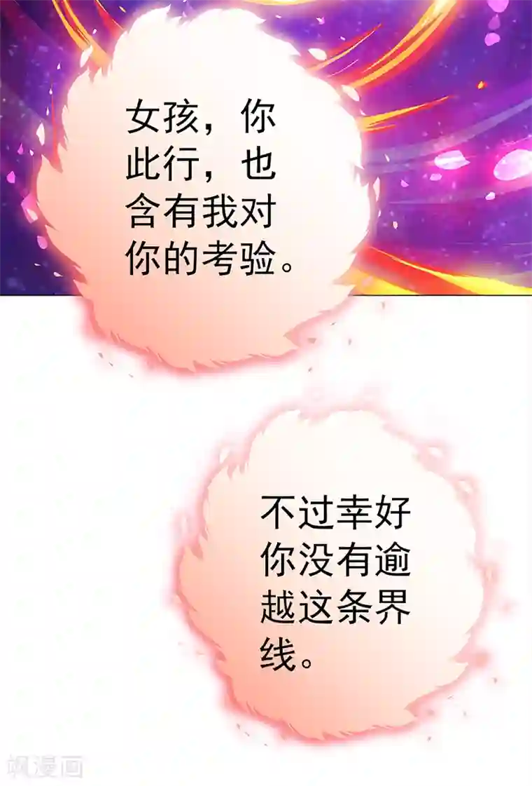 元气异春秋第33话 线索