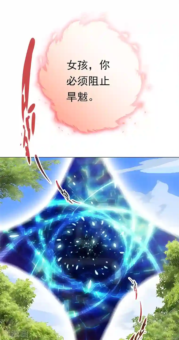 元气异春秋第33话 线索