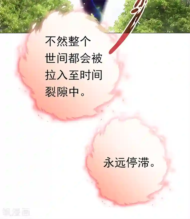 元气异春秋第33话 线索