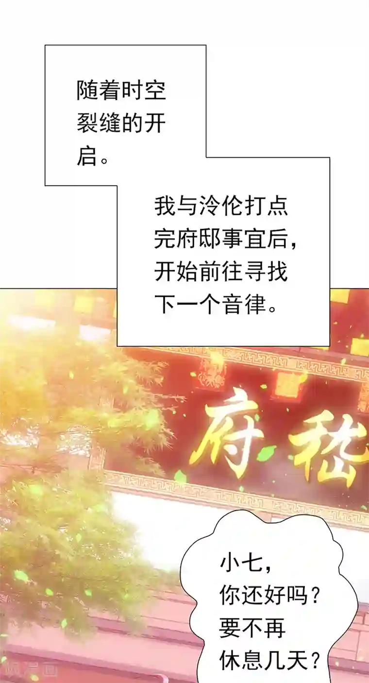 元气异春秋第33话 线索