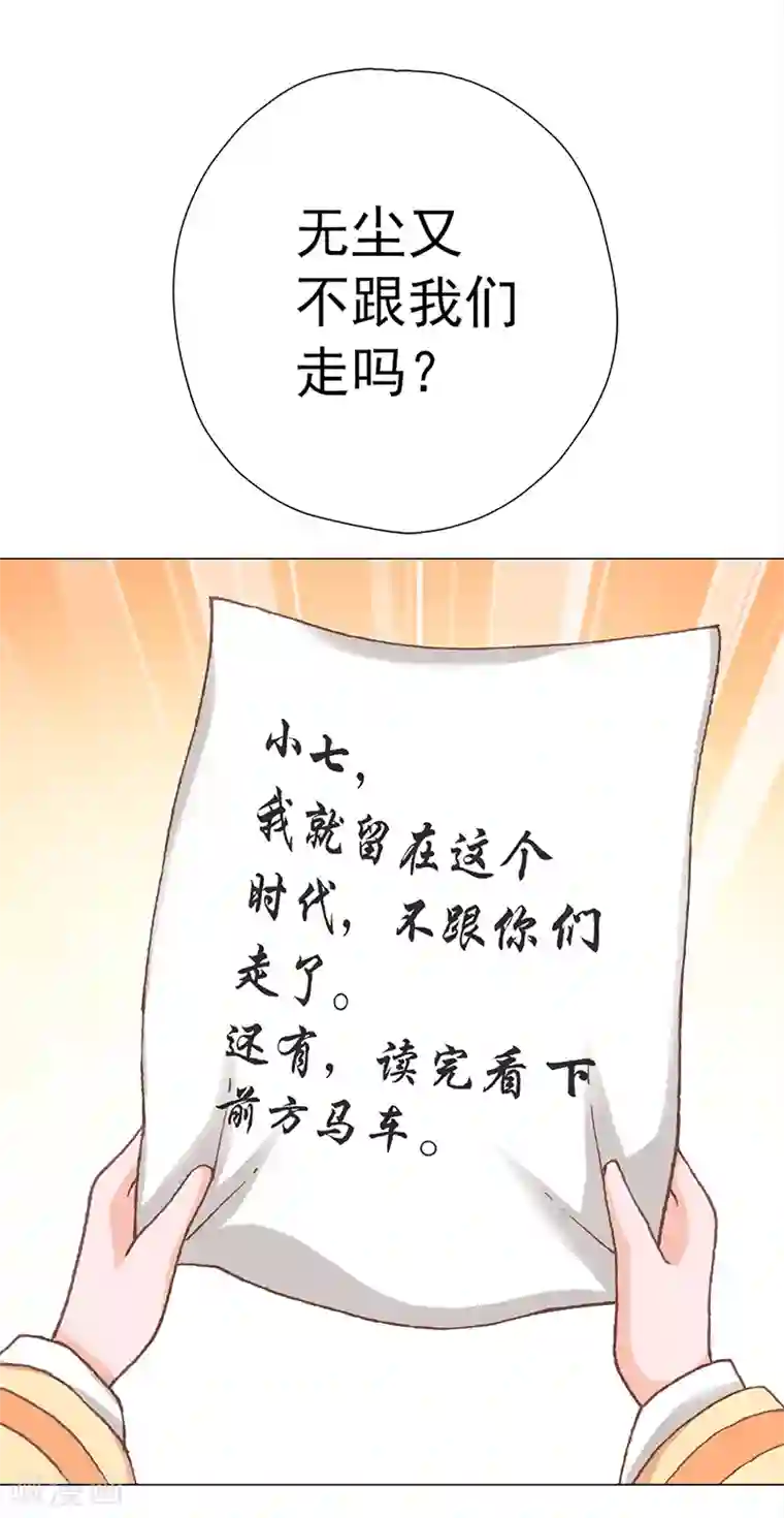 元气异春秋第33话 线索