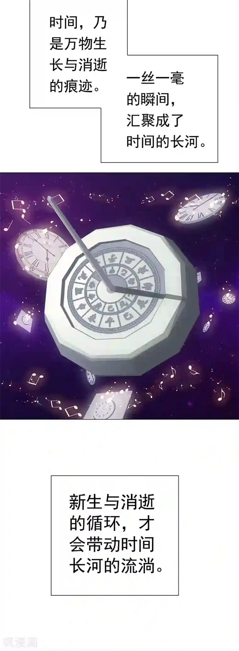 元气异春秋第33话 线索