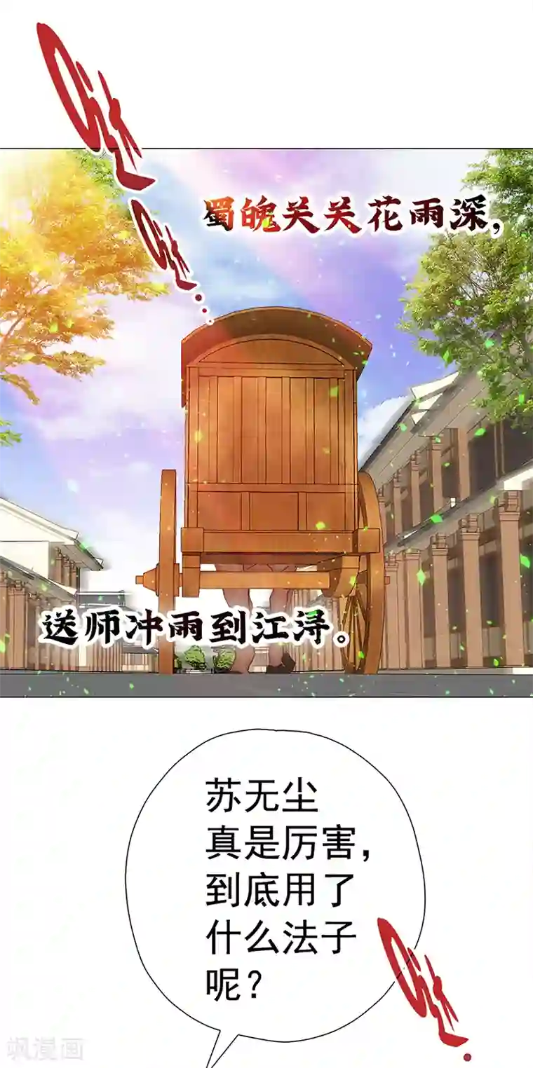 元气异春秋第33话 线索
