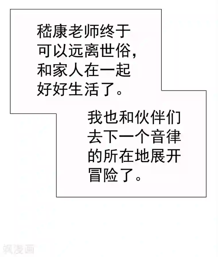 元气异春秋第33话 线索