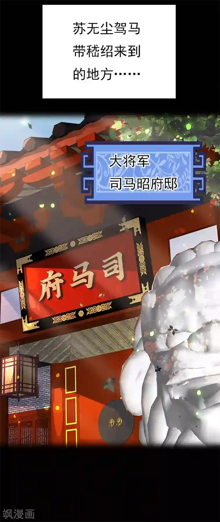 元气异春秋第33话 线索