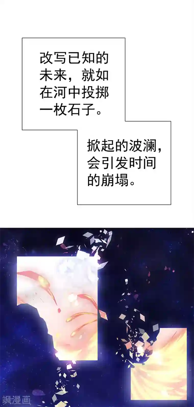 元气异春秋第33话 线索