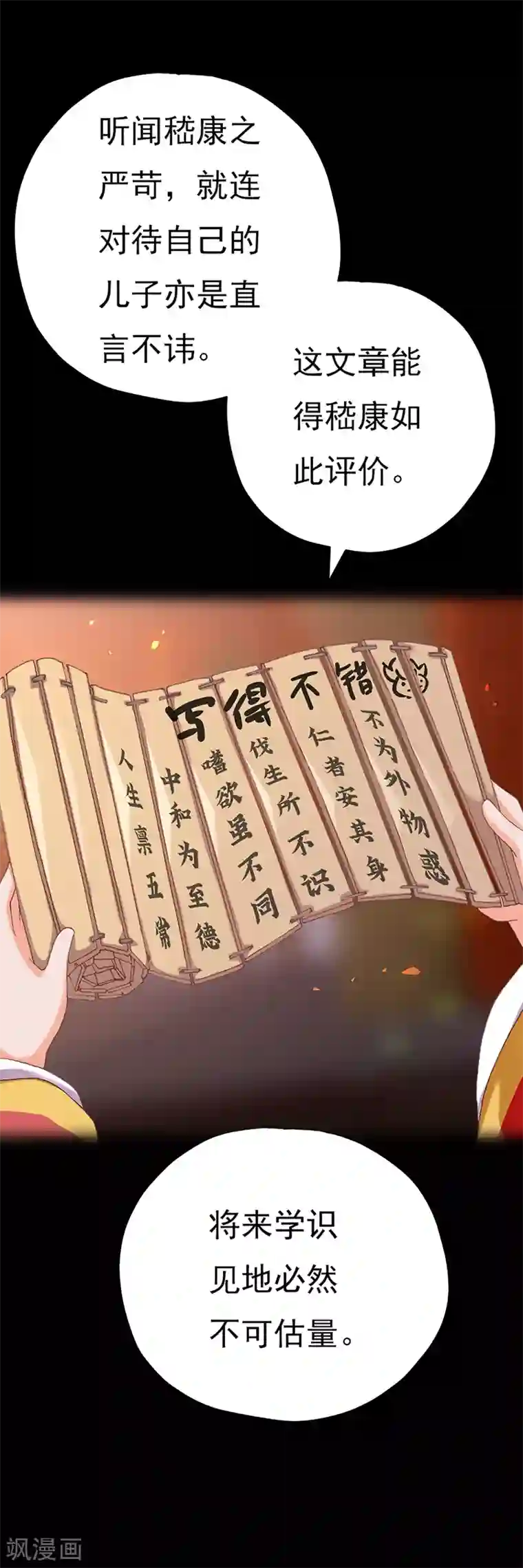 元气异春秋第33话 线索