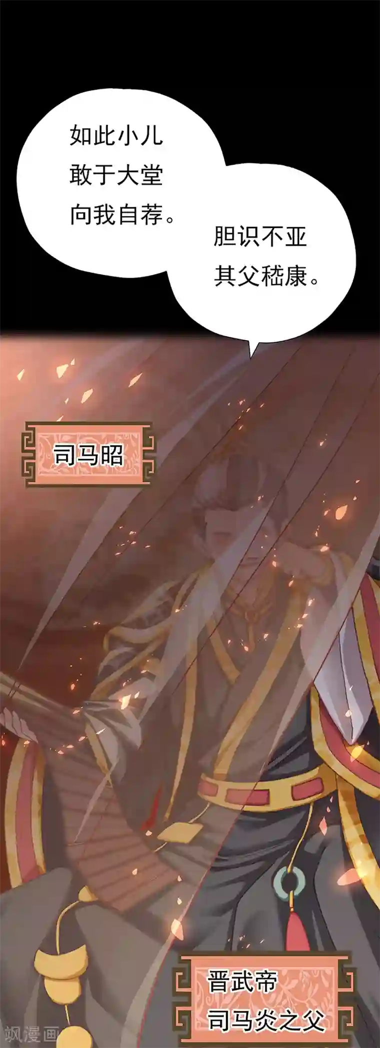 元气异春秋第33话 线索