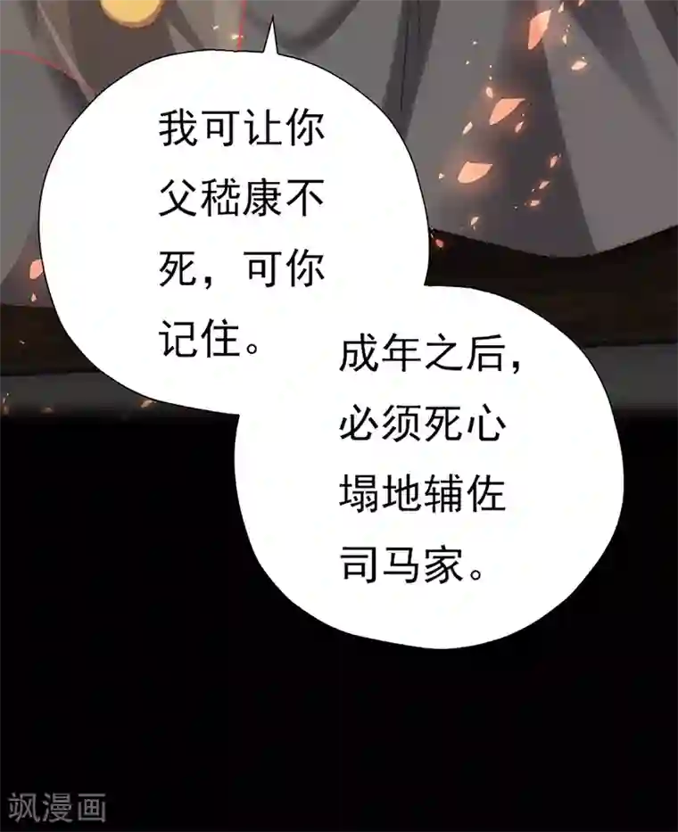 元气异春秋第33话 线索