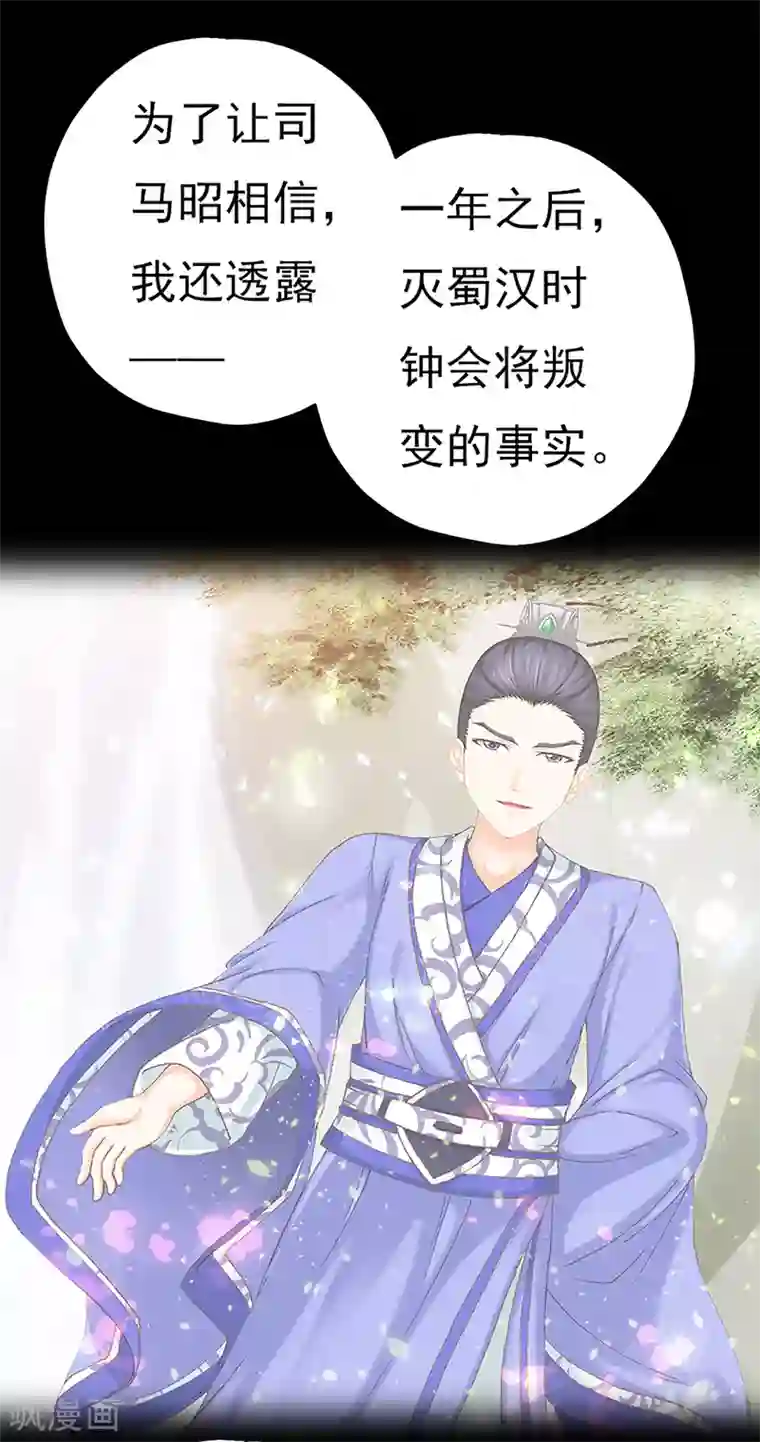 元气异春秋第33话 线索