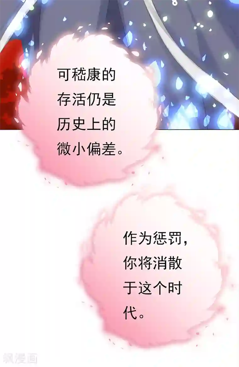 元气异春秋第33话 线索