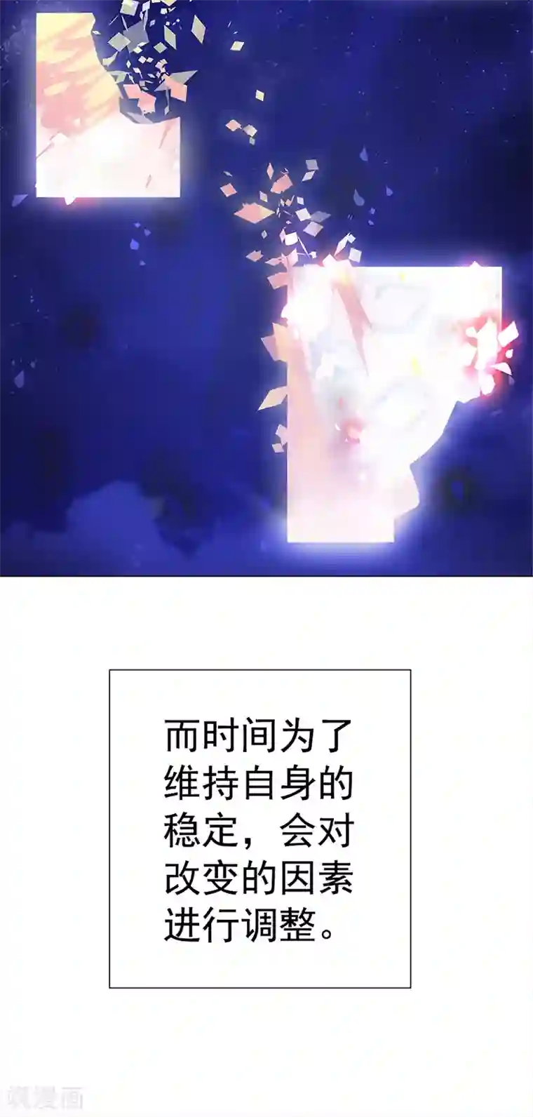 元气异春秋第33话 线索