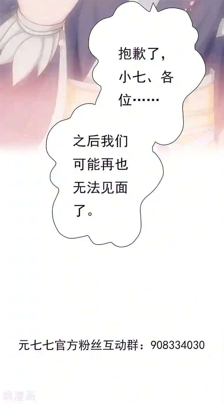 元气异春秋第33话 线索