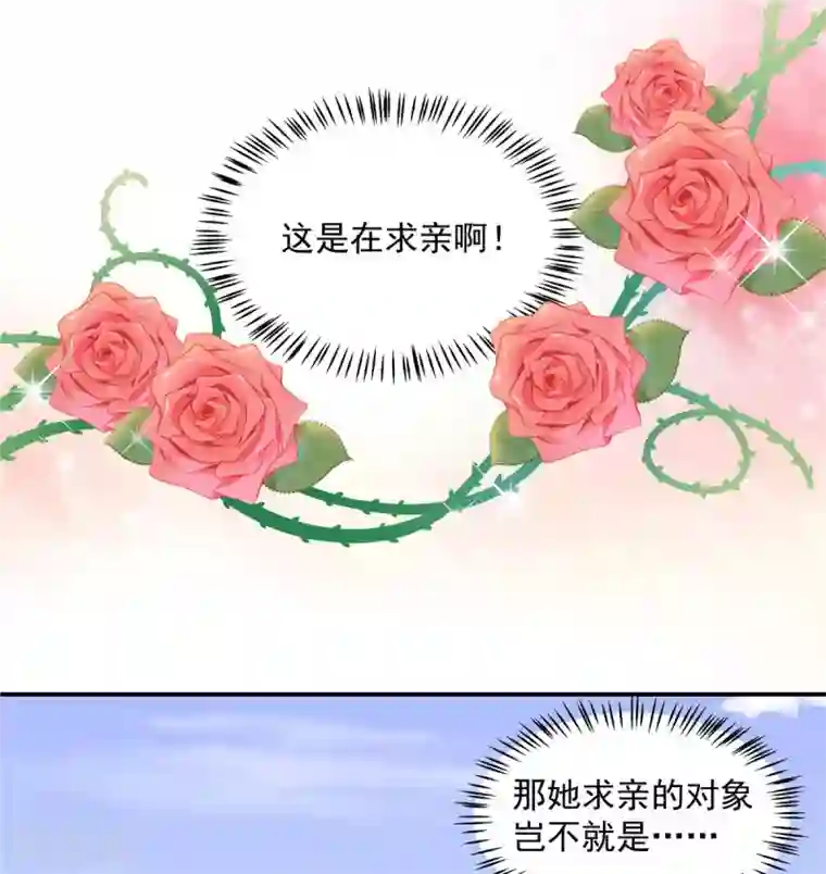 报告！帝君你有毒！第45话 将军！朕愿为你遣散后宫！