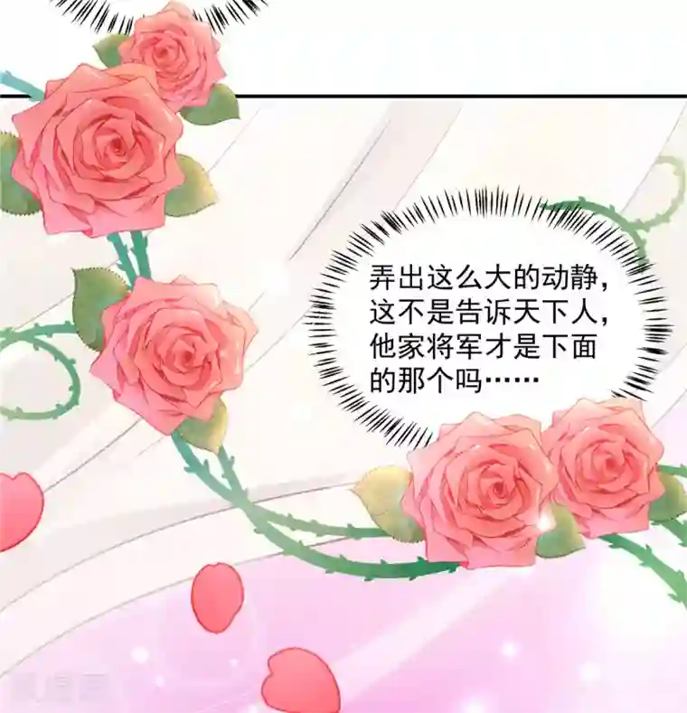 报告！帝君你有毒！第45话 将军！朕愿为你遣散后宫！