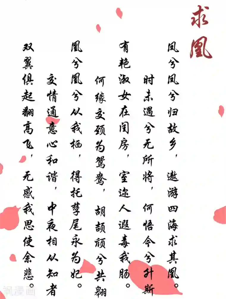 报告！帝君你有毒！第45话 将军！朕愿为你遣散后宫！