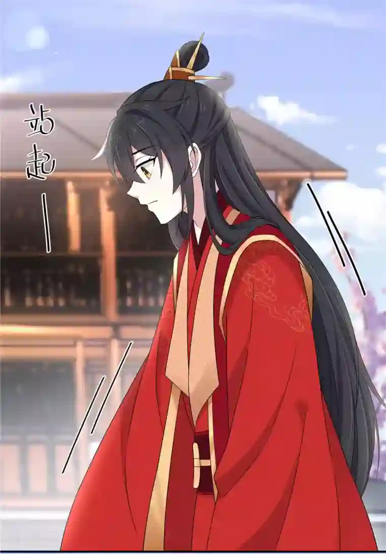 报告！帝君你有毒！第45话 将军！朕愿为你遣散后宫！