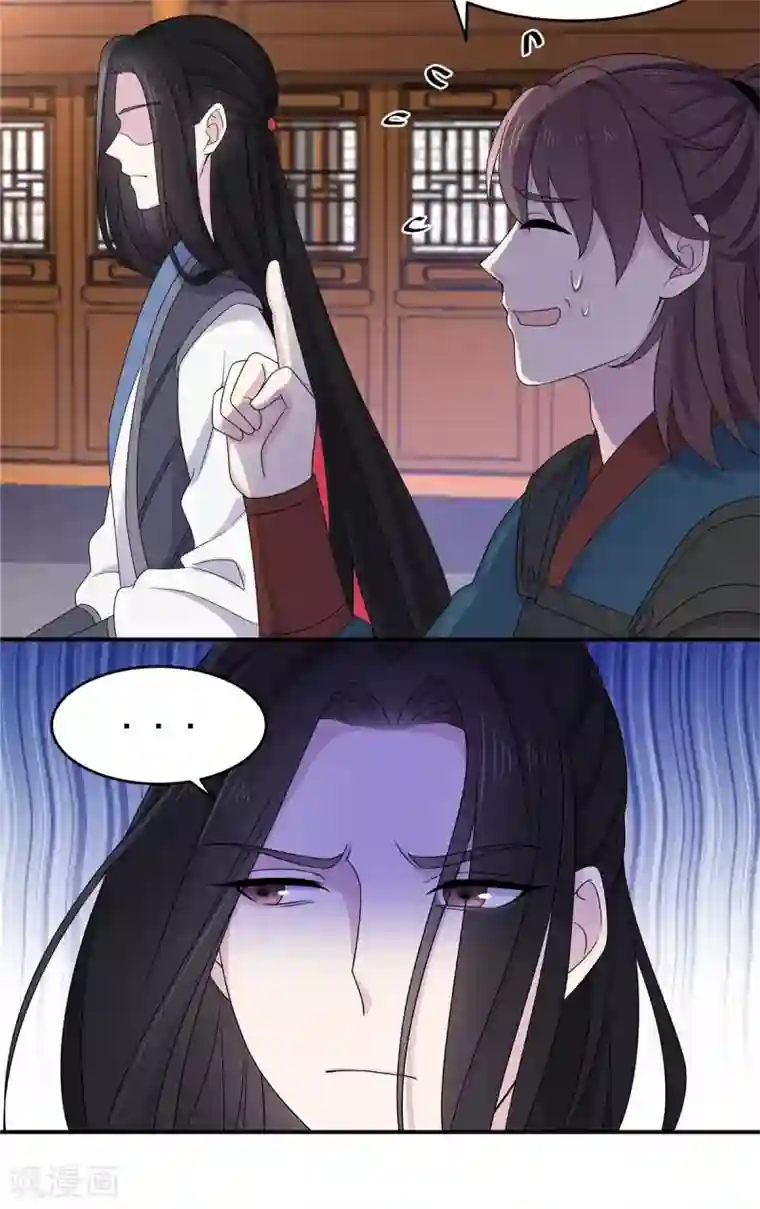 报告！帝君你有毒！第46话 难道是我伤透了他的心？