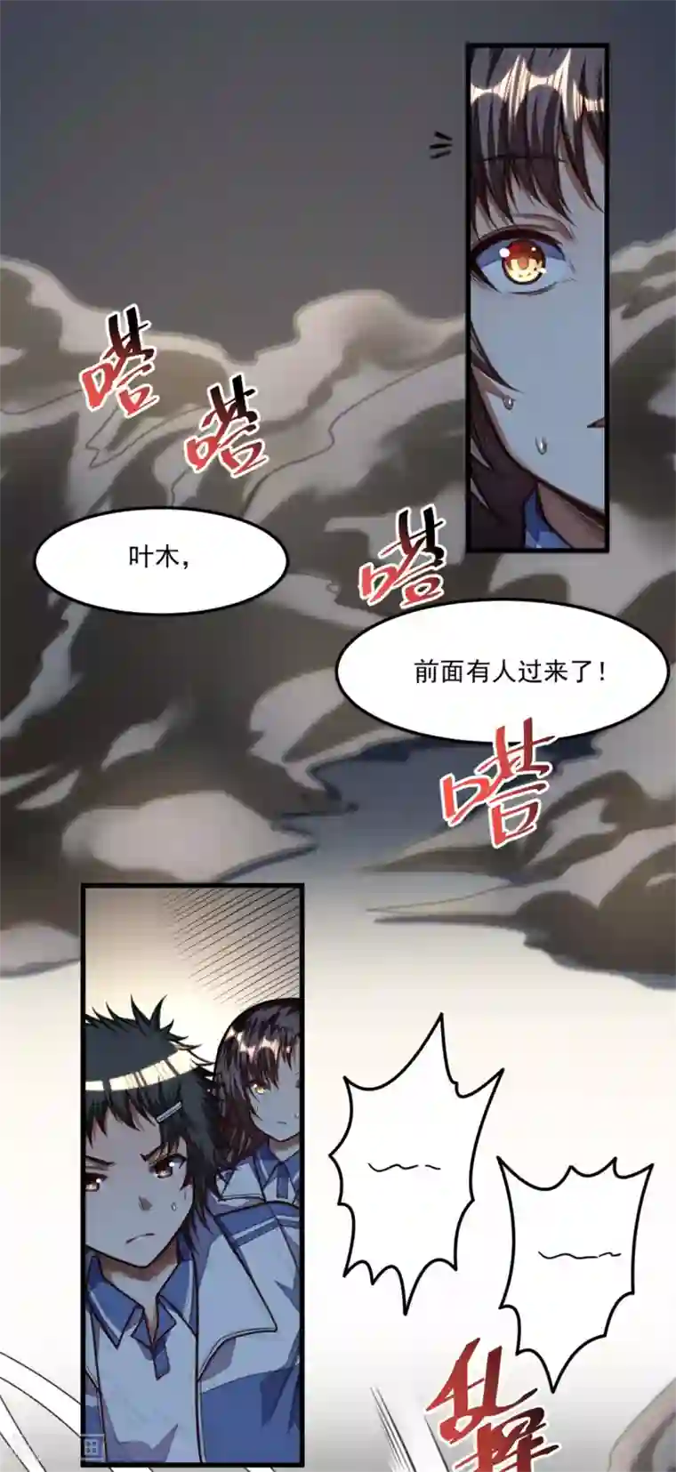 网游之最强猎人第29话 有他在