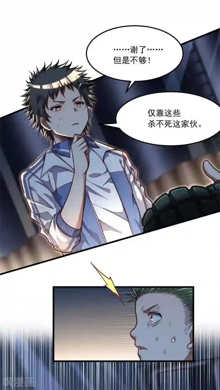 网游之最强猎人第30话 是我连累你们