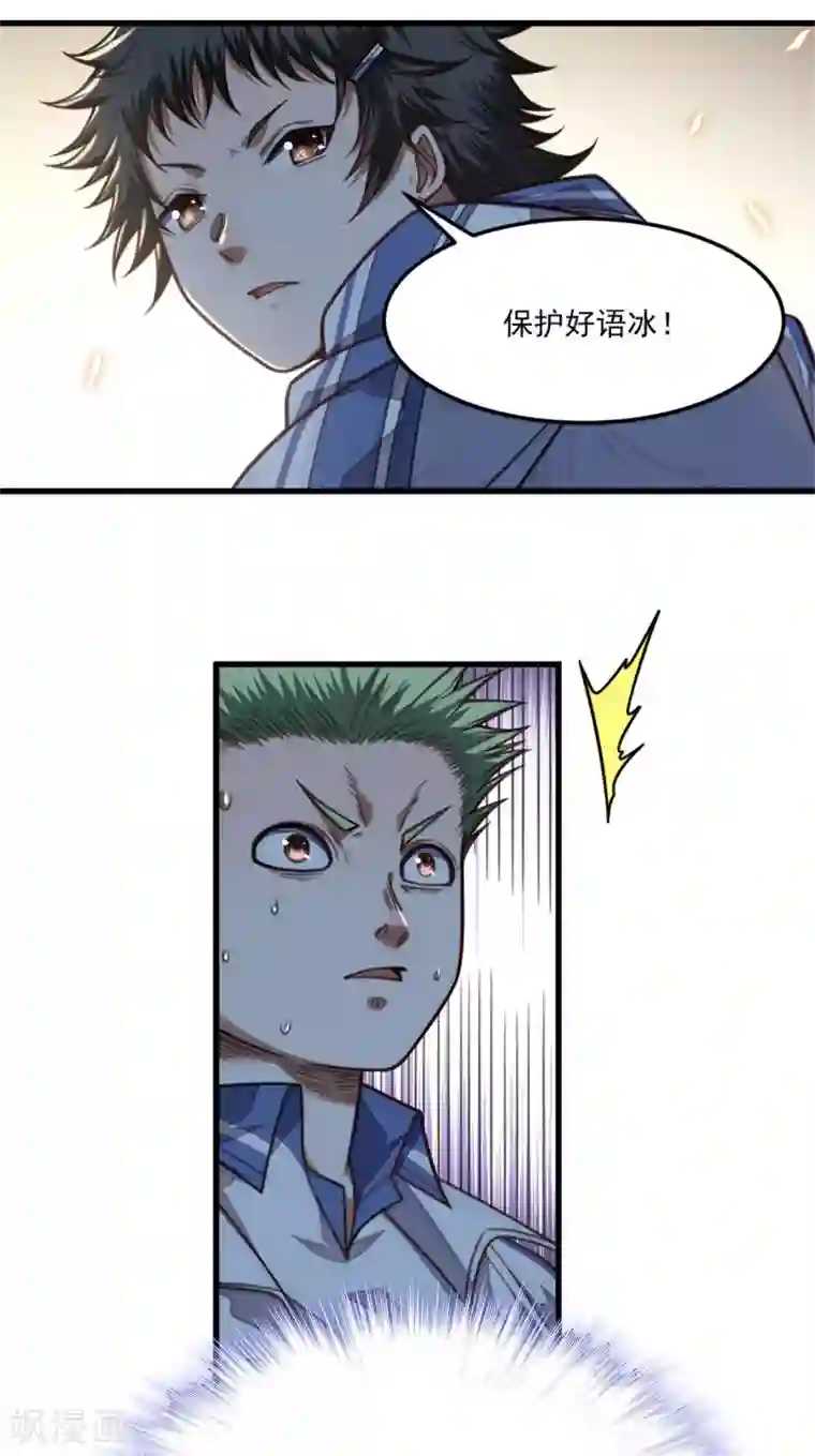 网游之最强猎人第30话 是我连累你们