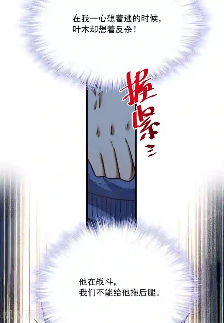 网游之最强猎人第30话 是我连累你们