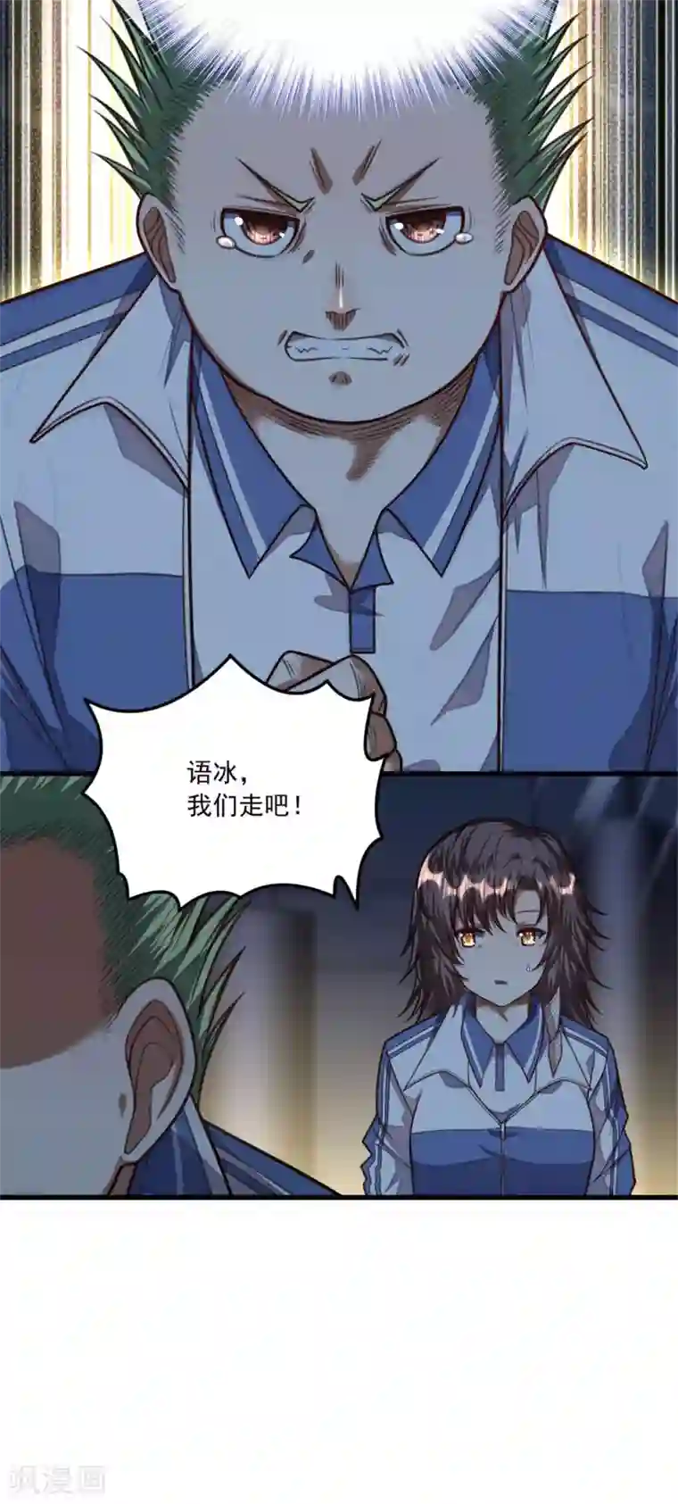 网游之最强猎人第30话 是我连累你们