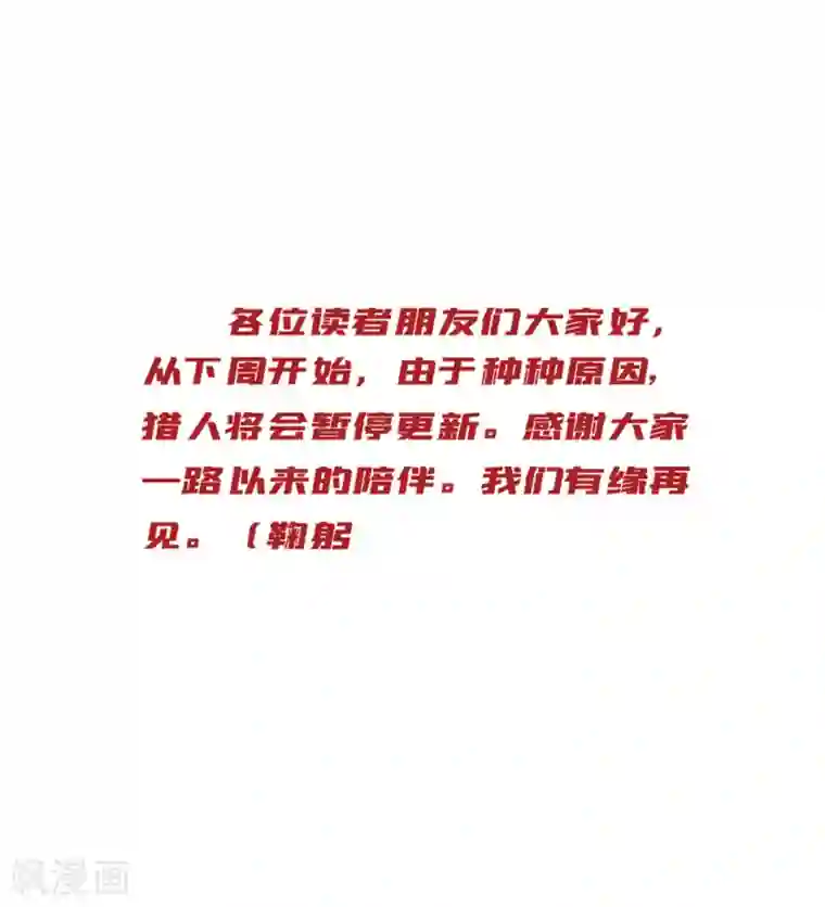 网游之最强猎人第30话 是我连累你们