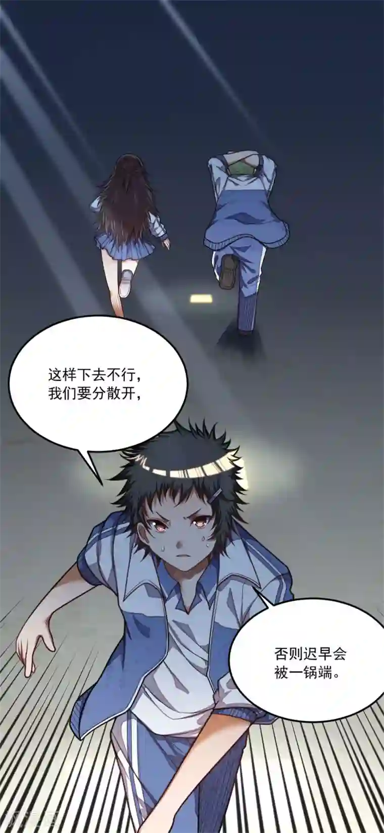 网游之最强猎人第30话 是我连累你们