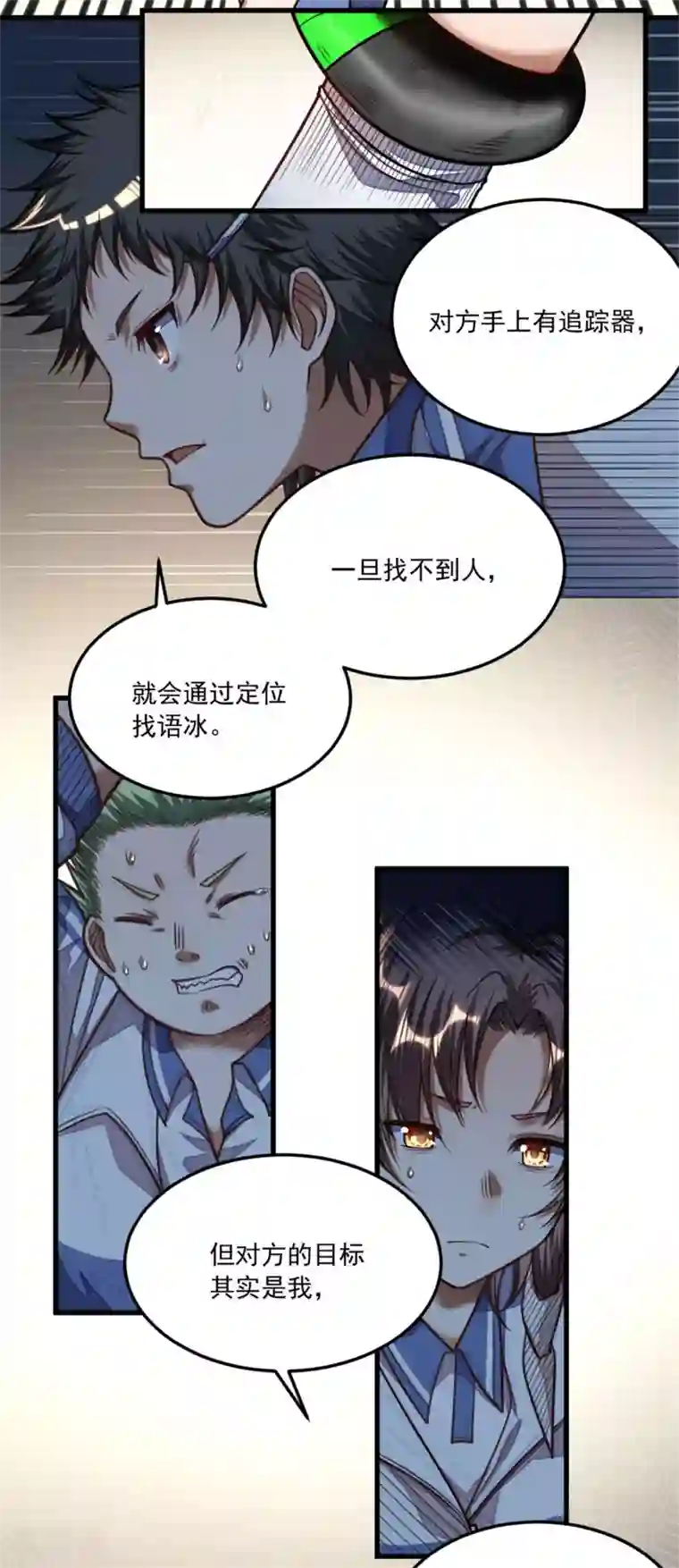 网游之最强猎人第30话 是我连累你们