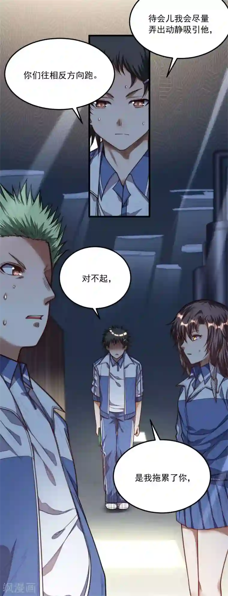 网游之最强猎人第30话 是我连累你们