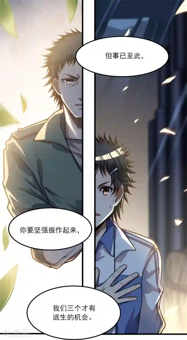 网游之最强猎人第30话 是我连累你们