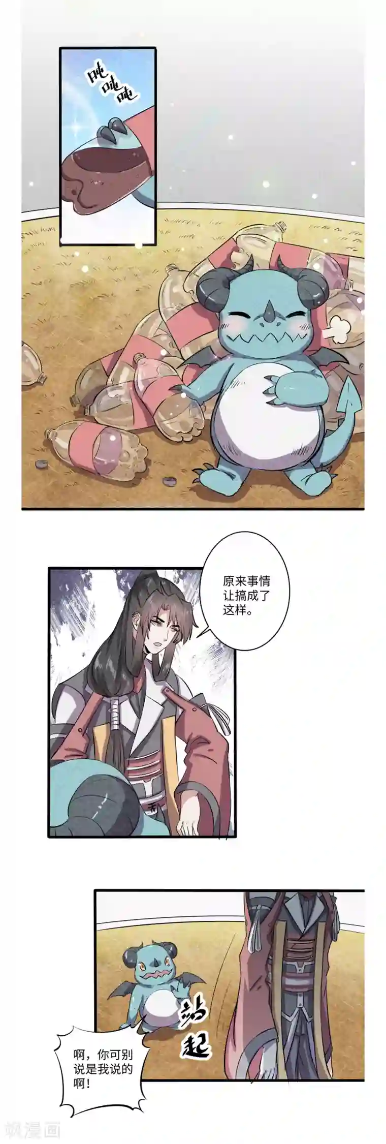 位面神今天也要努力偷懒第50话