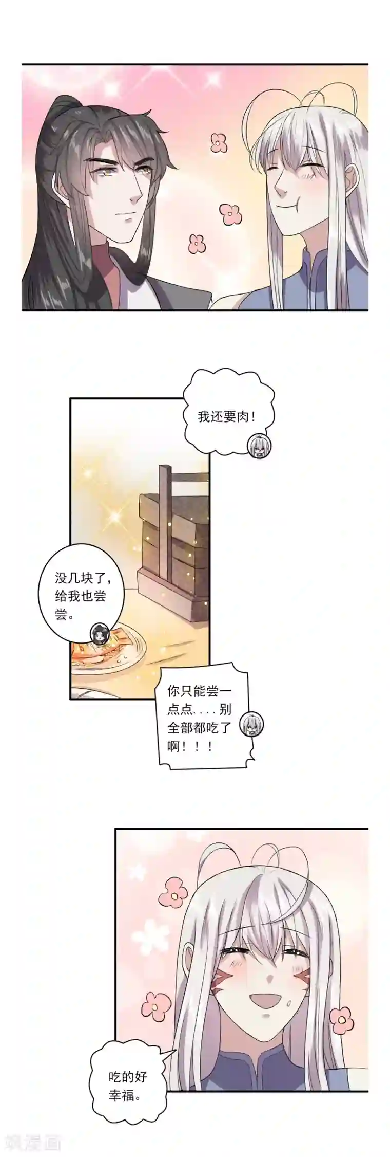 位面神今天也要努力偷懒第50话
