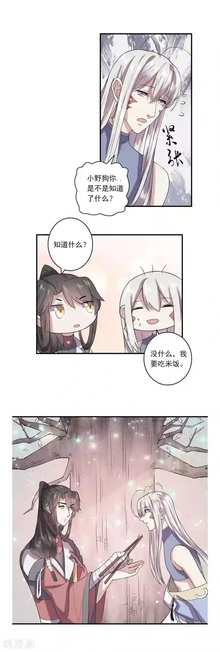 位面神今天也要努力偷懒第50话