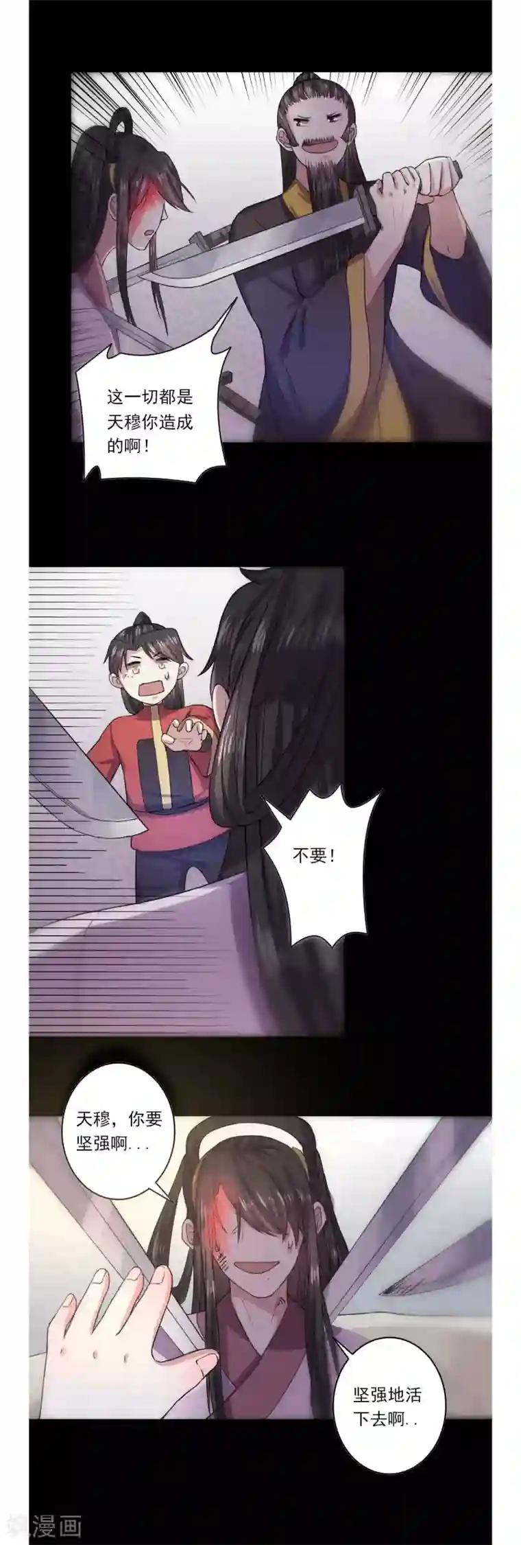 位面神今天也要努力偷懒第51话