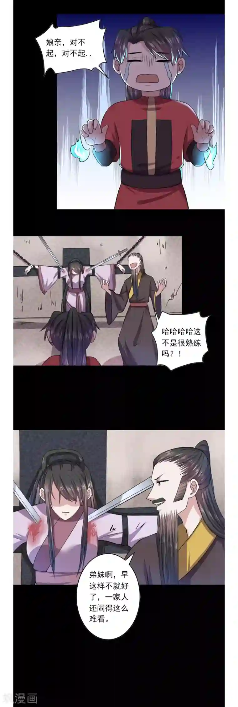 位面神今天也要努力偷懒第51话