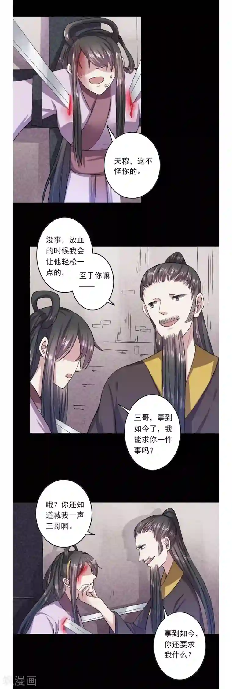位面神今天也要努力偷懒第51话
