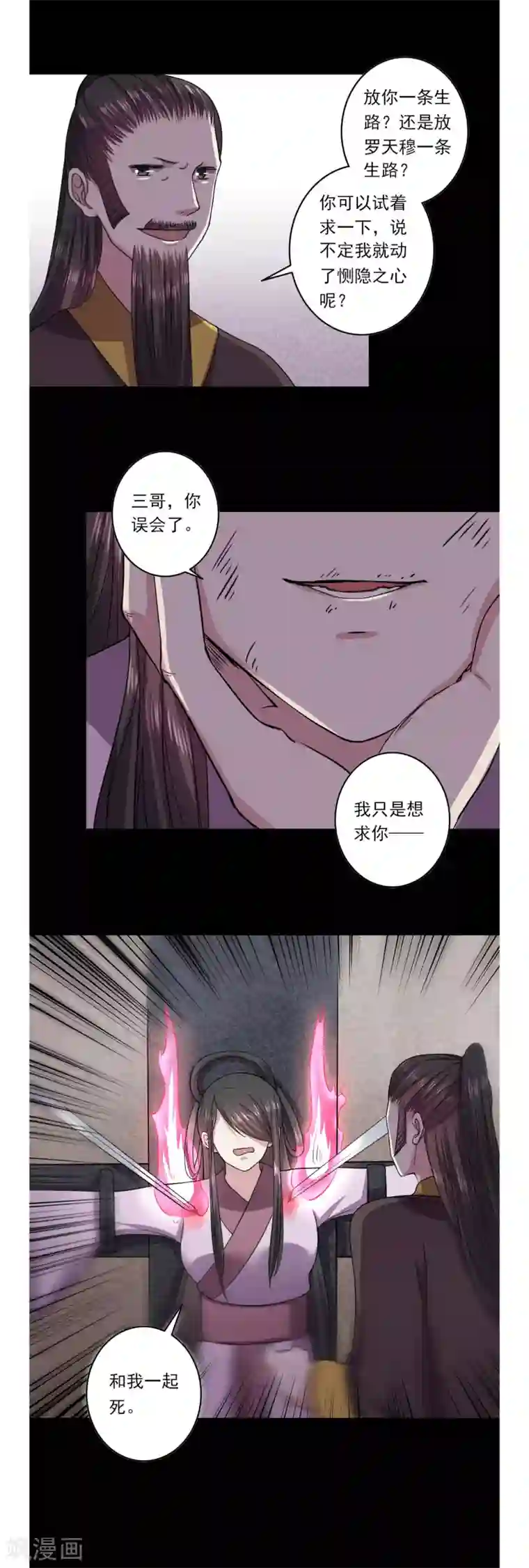 位面神今天也要努力偷懒第51话