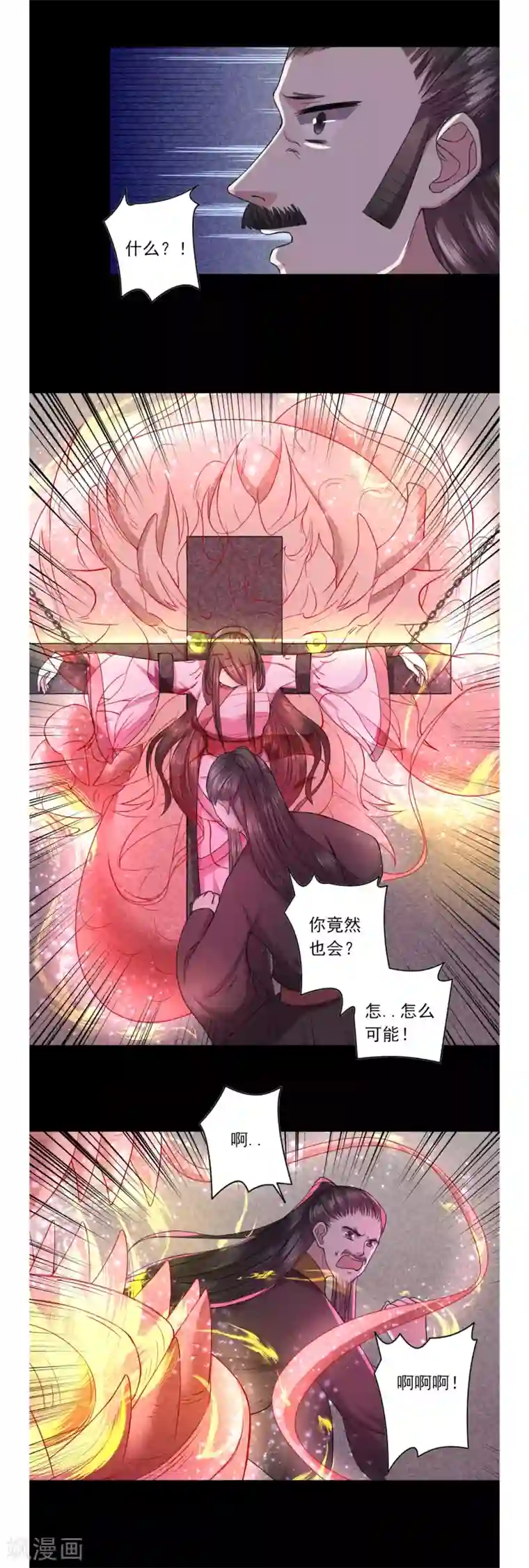位面神今天也要努力偷懒第51话