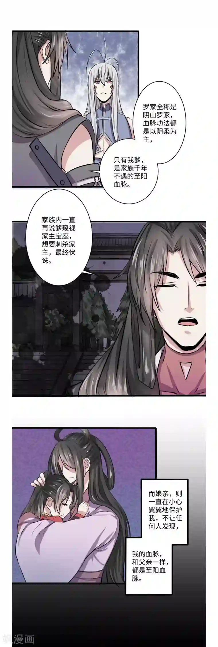 位面神今天也要努力偷懒第51话