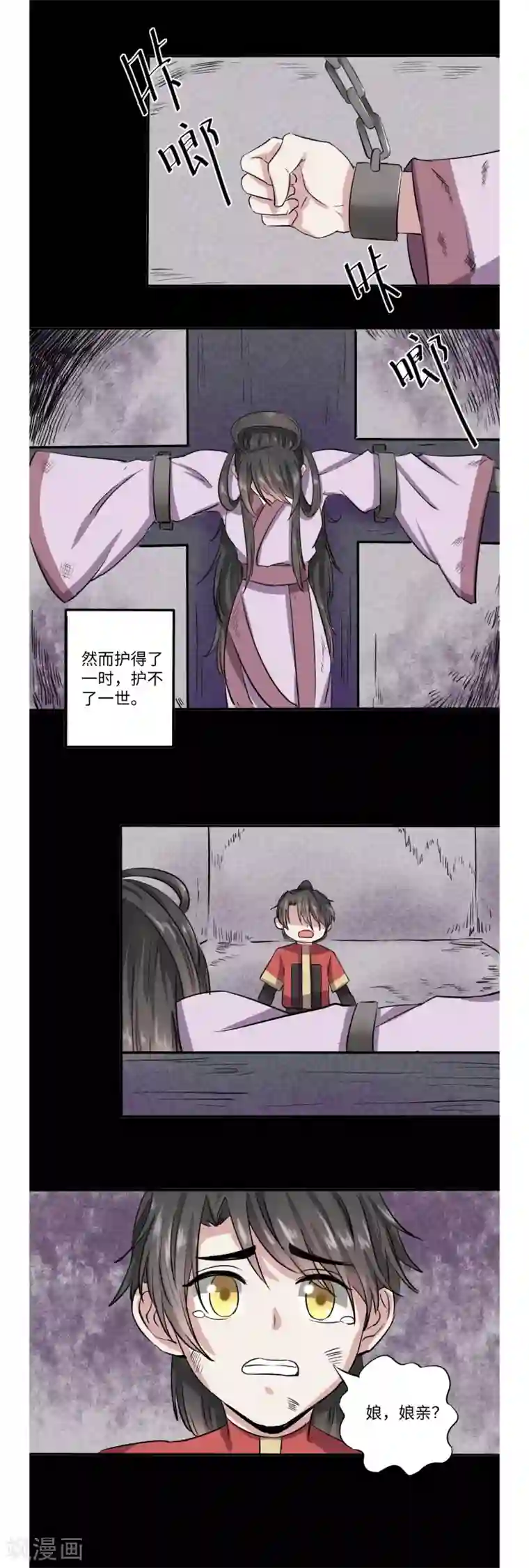 位面神今天也要努力偷懒第51话