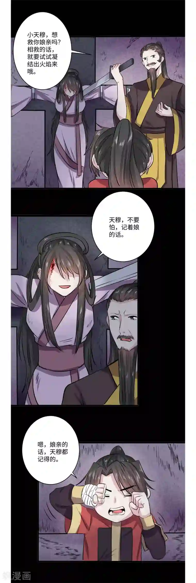 位面神今天也要努力偷懒第51话