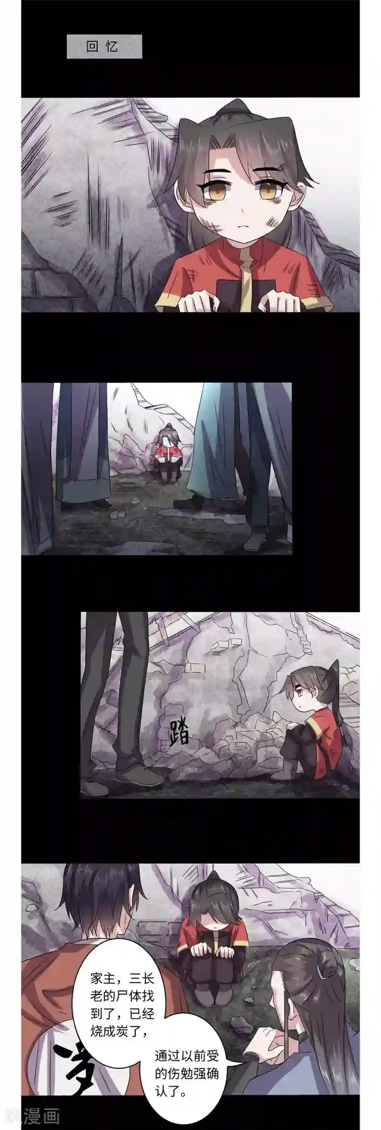 位面神今天也要努力偷懒第52话