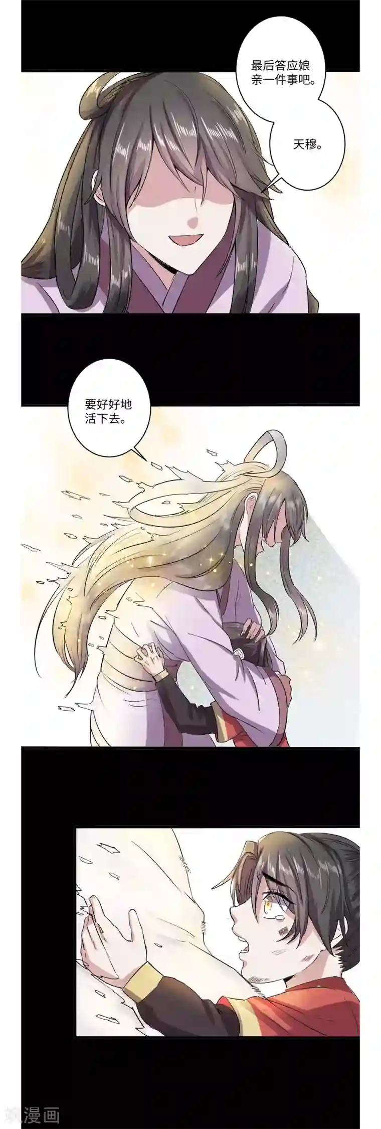 位面神今天也要努力偷懒第52话