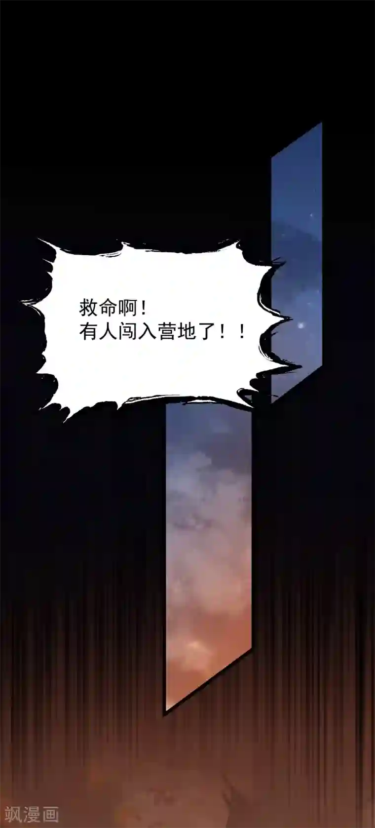 废女妖神第39话 急转直下