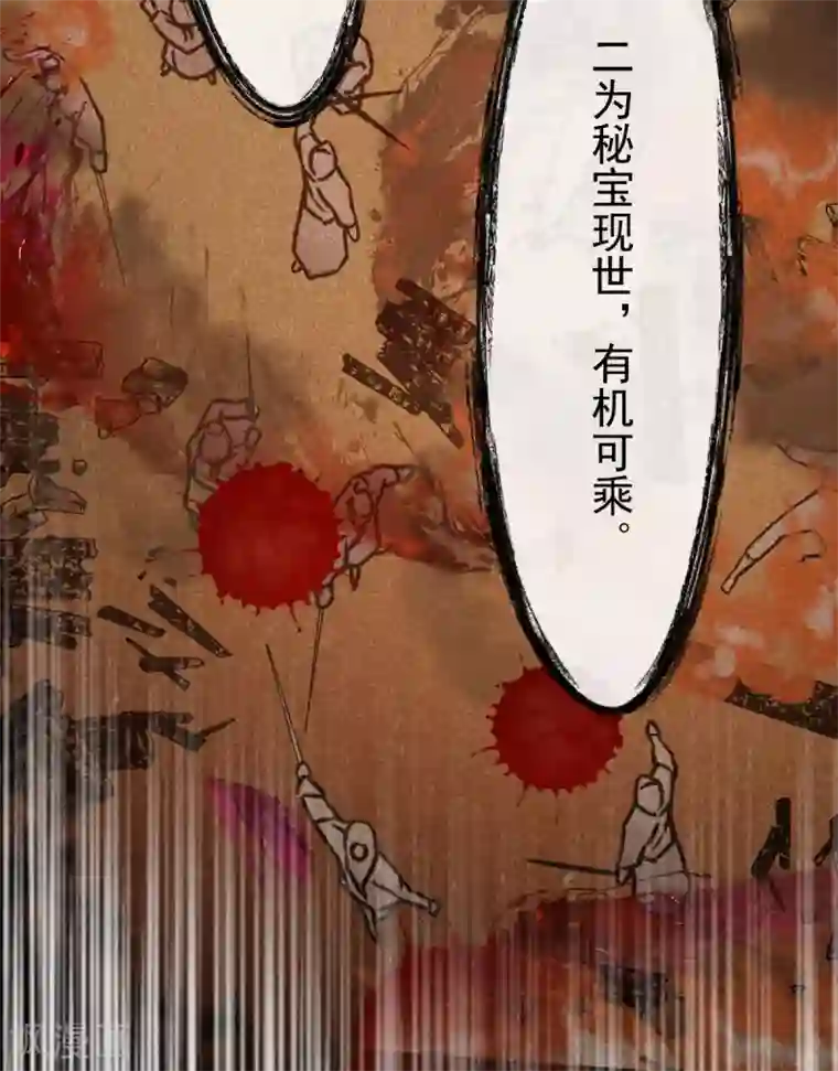 废女妖神第39话 急转直下