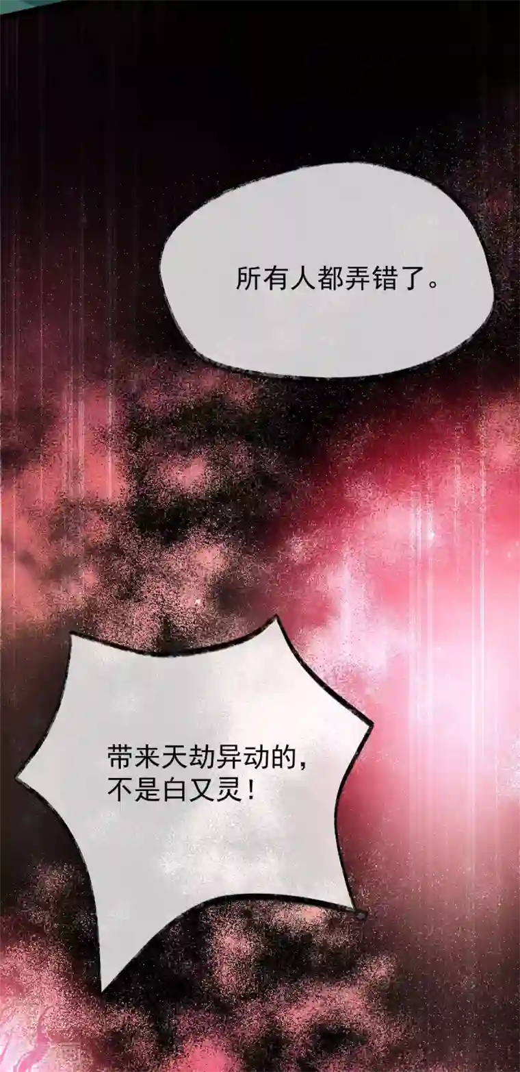 废女妖神第39话 急转直下