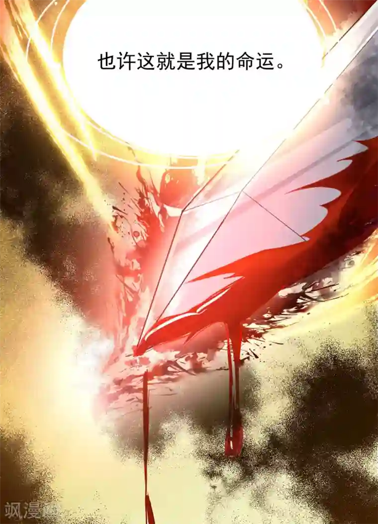 废女妖神第39话 急转直下