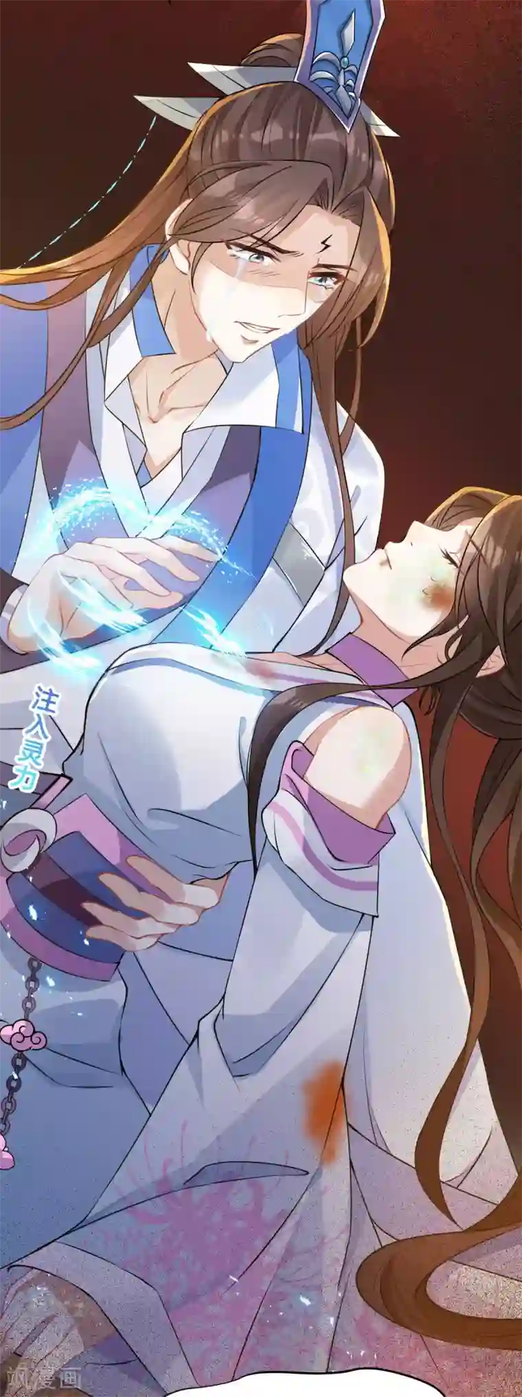 废女妖神第39话 急转直下